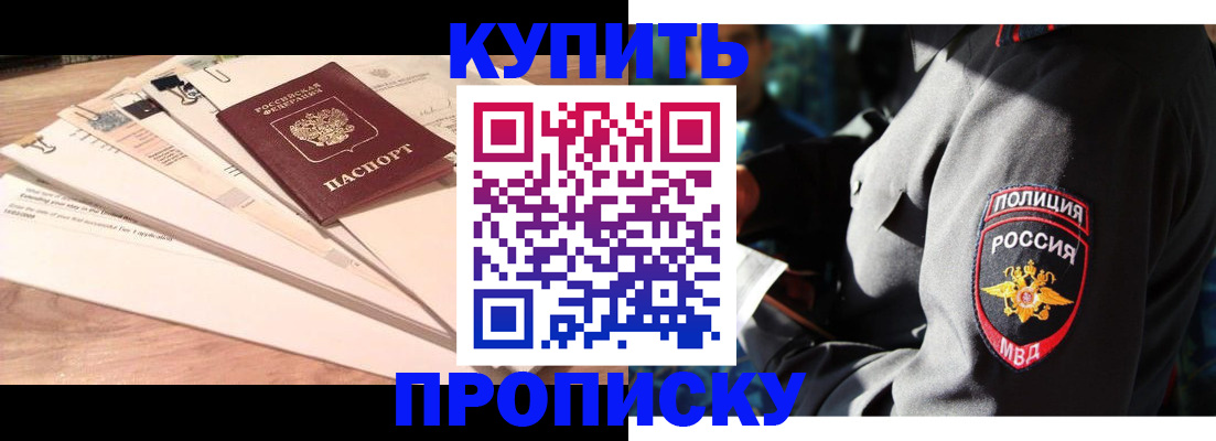 прописка поиск в Лермонтове