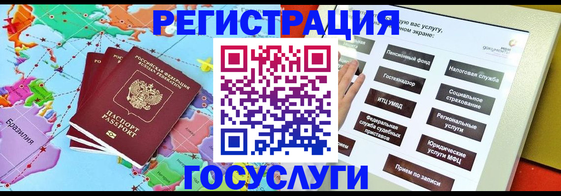 регистрация для школы в Лермонтове